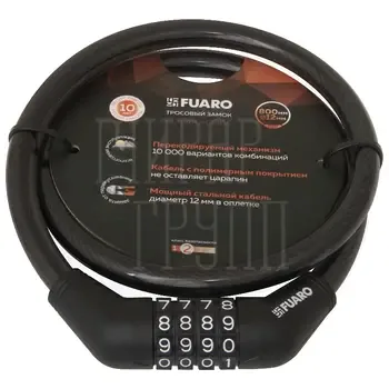 Замок тросовый Fuaro Фуаро PL-1280-CODE 12х800 мм перекод.