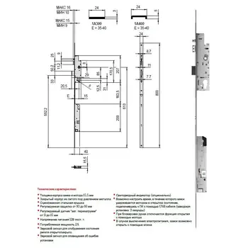 Замок электромоторный, для пластиковых и алюминиевых дверей Cisa 1.1A300.35.0
