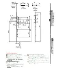 Замок электромоторный, для пластиковых и алюминиевых дверей Cisa 1.1A300.35.0
