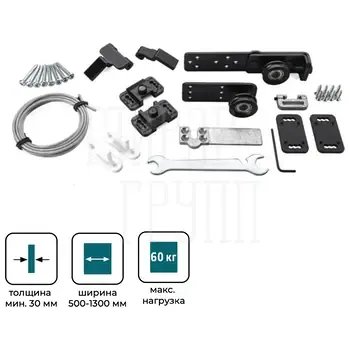 Комплект телескопического привода K.SISTEM на 2 полотна