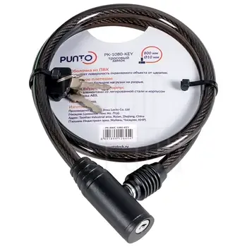 Замок Punto (Пунто) тросовый PK-BIKE-1080-KEY (10х800) 2key/подвес