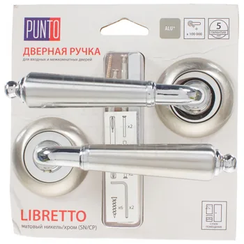 Ручка Punto (Пунто) раздельная LIBRETTO ML/HD