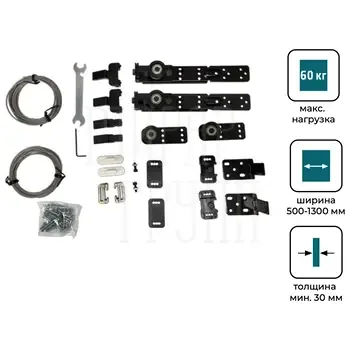 Комплект телескопического привода K.SISTEM на 3 полотна