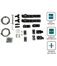 Комплект телескопического привода K.SISTEM на 3 полотна